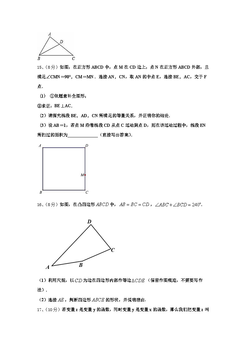 山东省滨州市邹平县2024年九年级数学第一学期开学学业质量监测试题【含答案】第3页