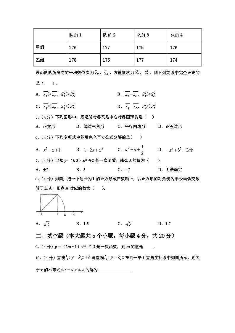山东省博兴县2025届数学九上开学综合测试模拟试题【含答案】第2页
