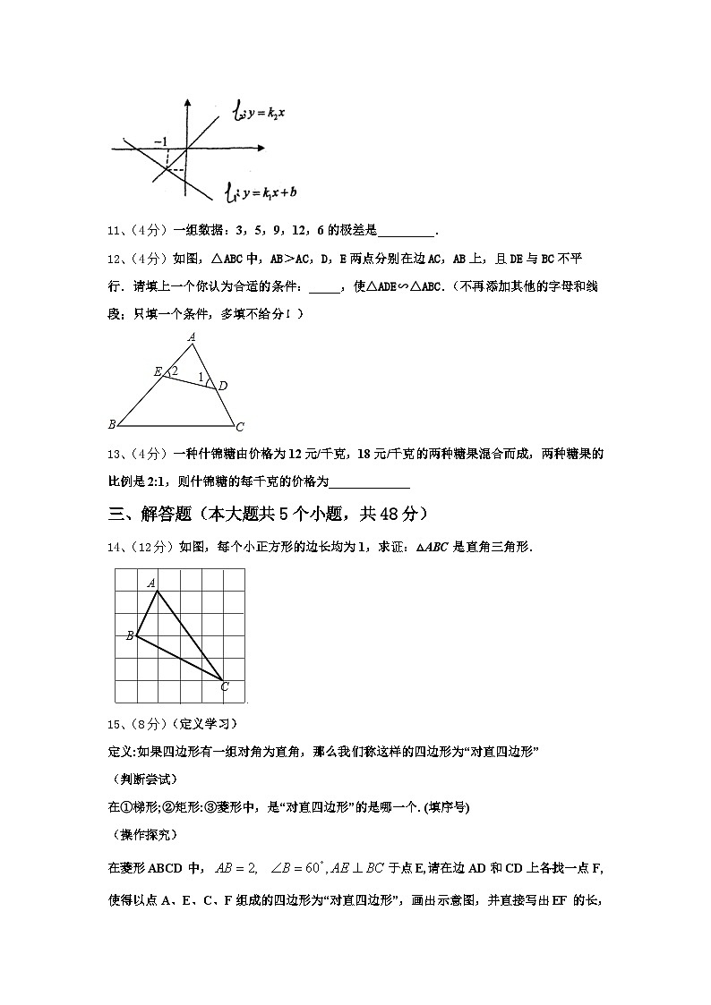 山东省博兴县2025届数学九上开学综合测试模拟试题【含答案】第3页