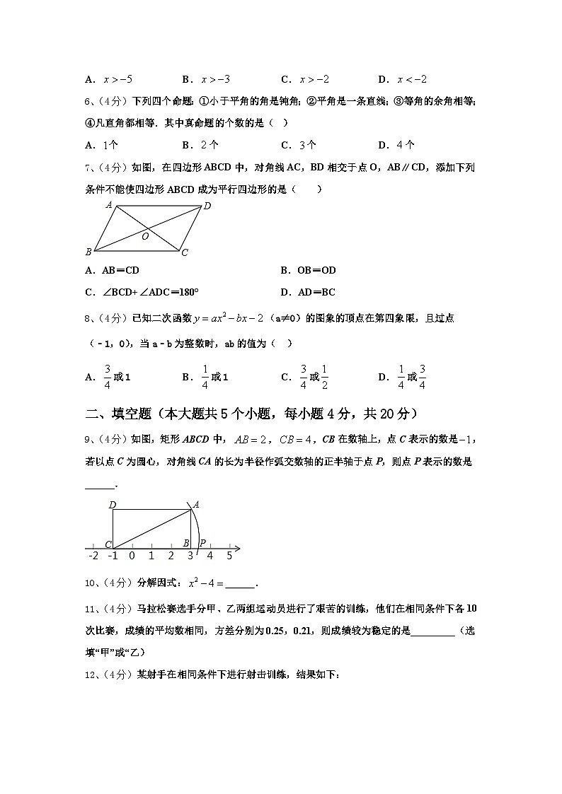 山东省成武县2024年数学九上开学质量跟踪监视试题【含答案】第2页