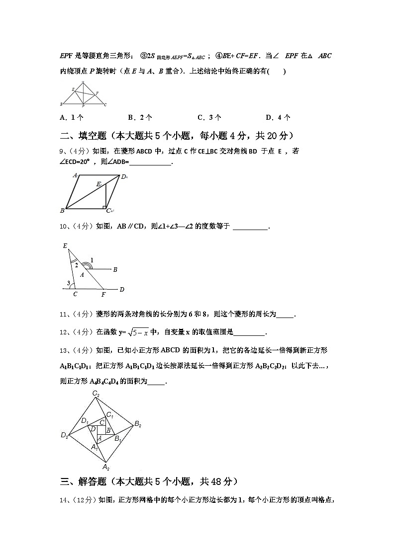 山东省德州市第九中学2024年九年级数学第一学期开学监测试题【含答案】第3页