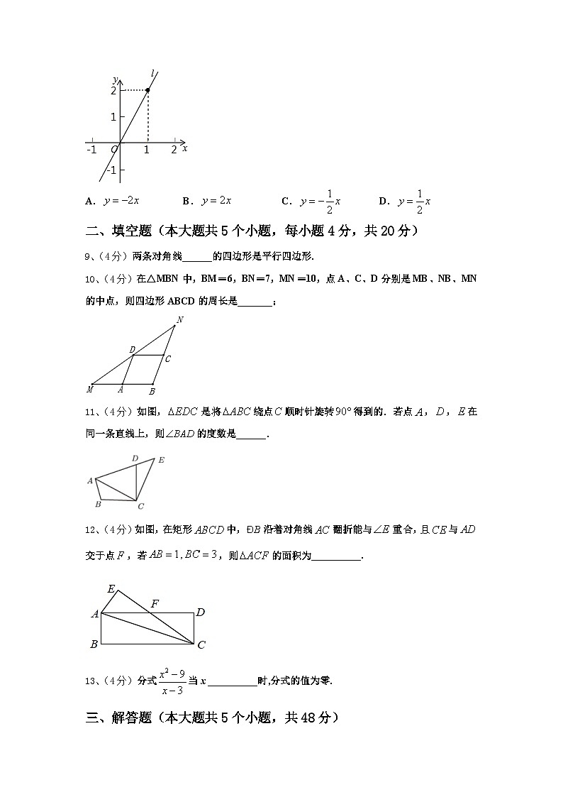 山东省德州市第九中学2025届九年级数学第一学期开学统考试题【含答案】第3页