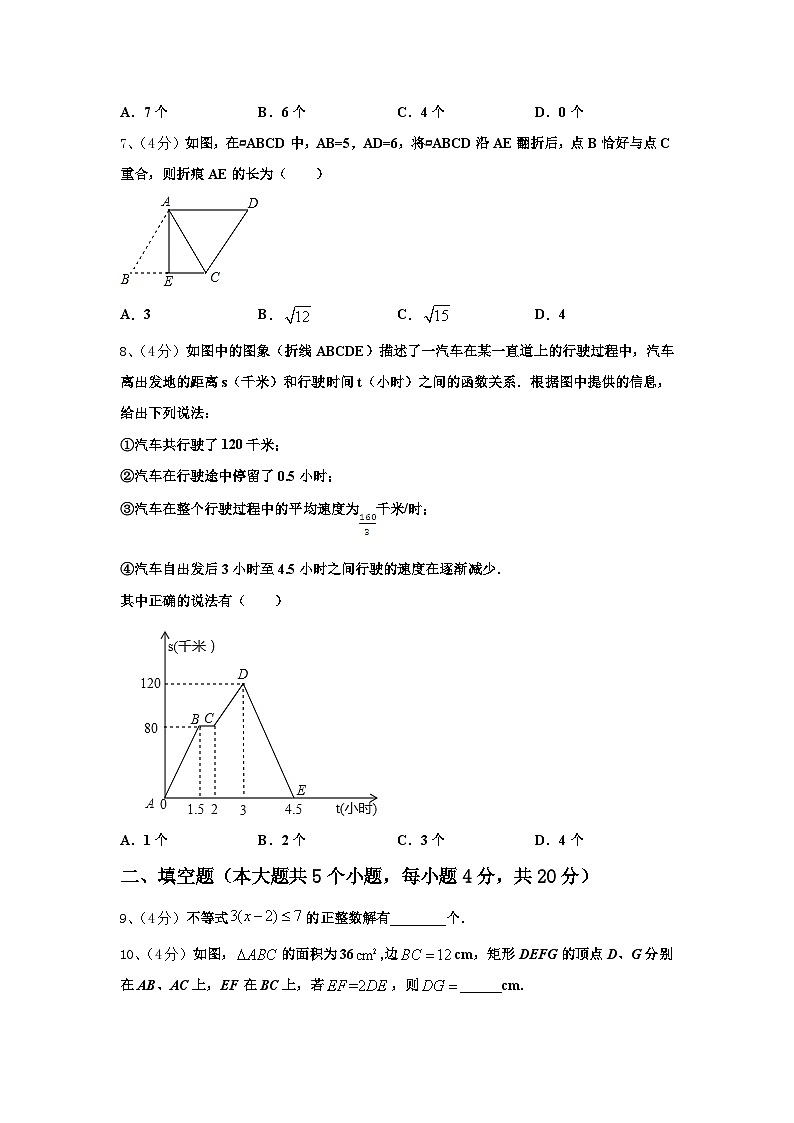 山东省德州市第一中学2024年九年级数学第一学期开学综合测试试题【含答案】第2页