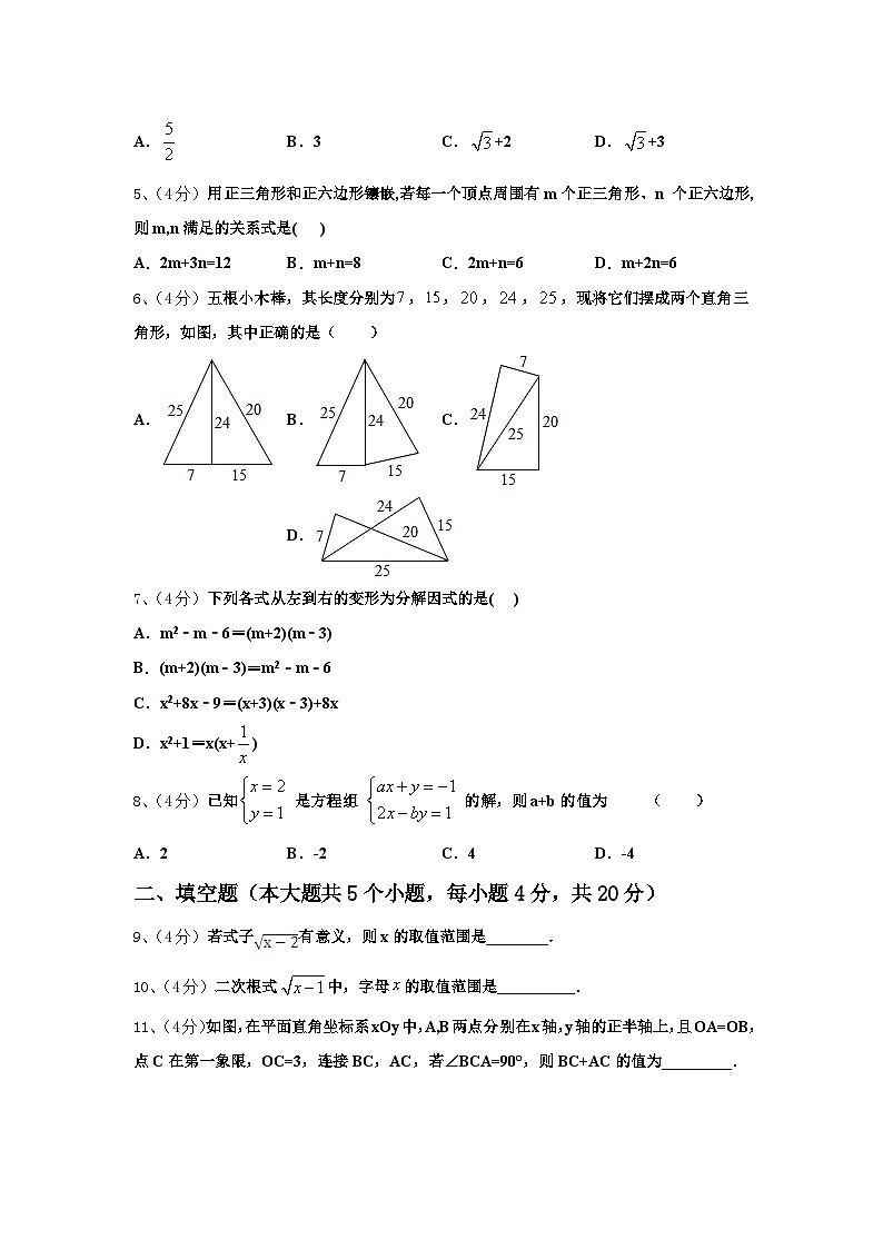 山东省德州市经济开发区抬头寺镇中学2024年数学九年级第一学期开学考试试题【含答案】第2页