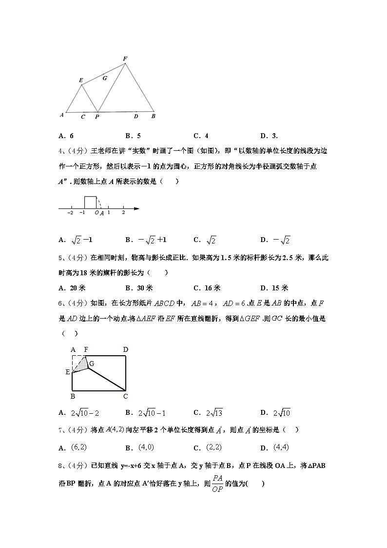 山东省德州市经开区2024-2025学年数学九年级第一学期开学经典模拟试题【含答案】第2页