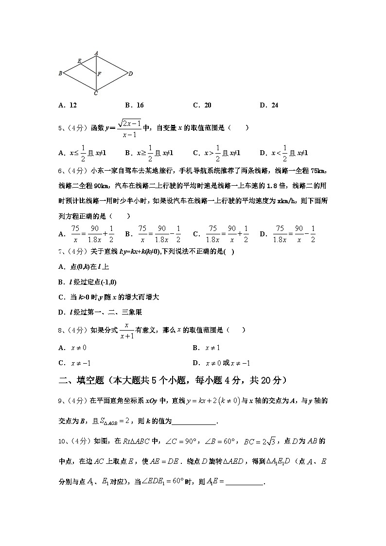 山东省德州市乐陵市2024-2025学年九年级数学第一学期开学复习检测模拟试题【含答案】第2页