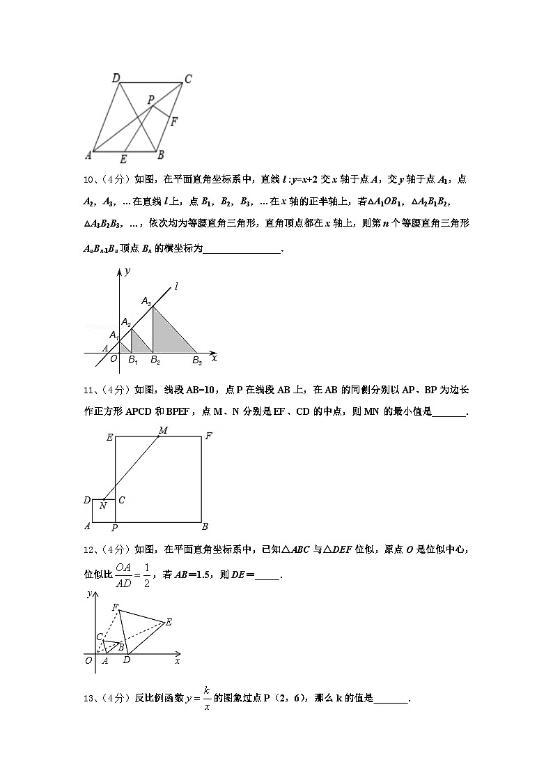 山东省德州市乐陵市花园中学2024年九年级数学第一学期开学预测试题【含答案】第3页