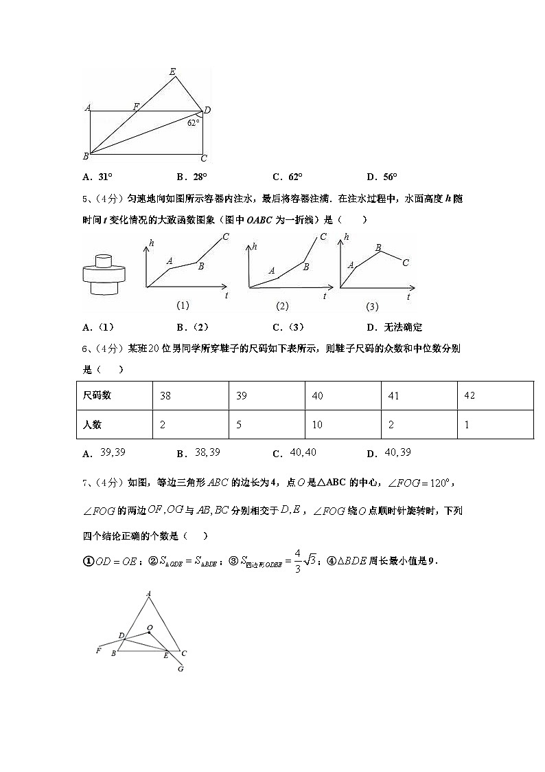 山东省德州市陵城区江山实验学校2025届九上数学开学统考试题【含答案】第2页