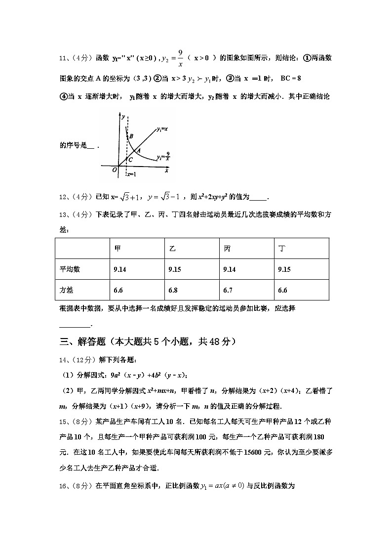 山东省德州市平原县2024年数学九年级第一学期开学综合测试试题【含答案】03