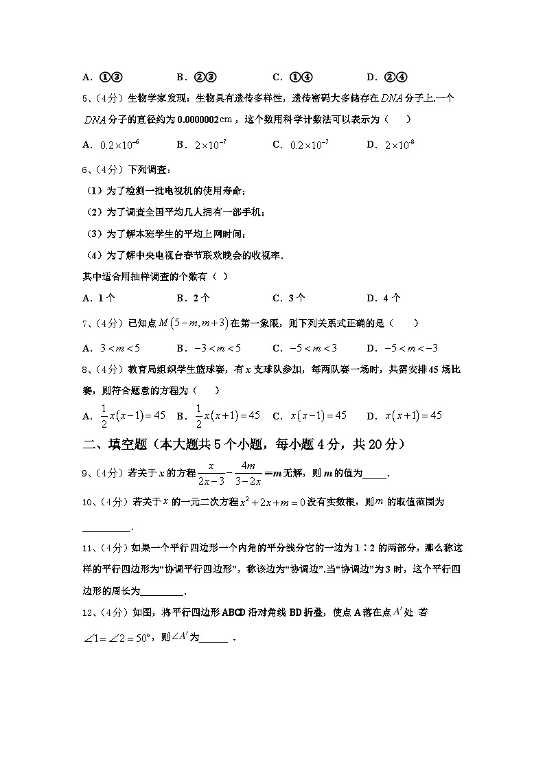山东省德州市庆云二中学2024-2025学年九上数学开学质量跟踪监视模拟试题【含答案】第2页