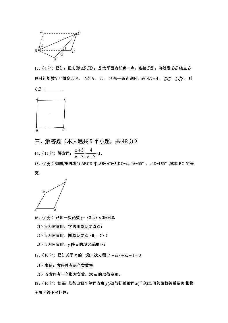 山东省德州市庆云二中学2024-2025学年九上数学开学质量跟踪监视模拟试题【含答案】第3页