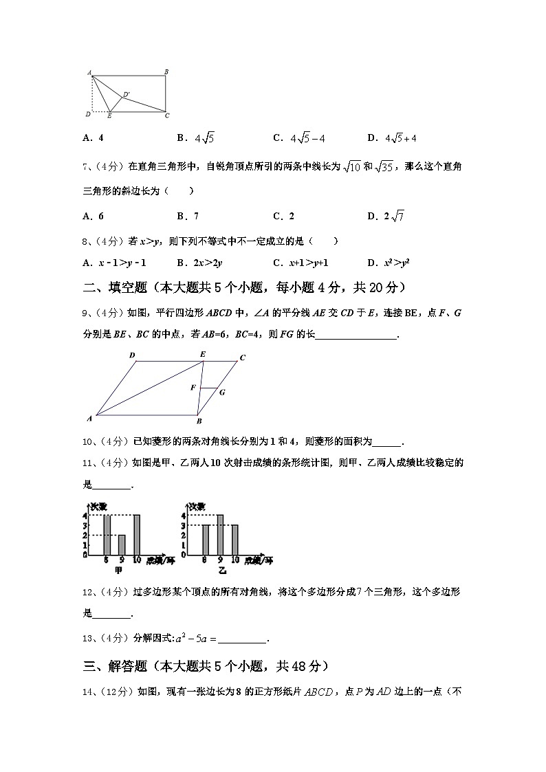 山东省东阿县2024年九年级数学第一学期开学复习检测试题【含答案】02