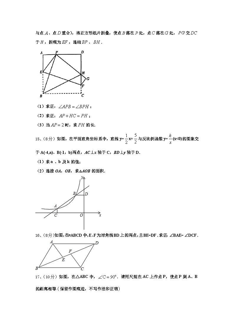 山东省东阿县2024年九年级数学第一学期开学复习检测试题【含答案】03