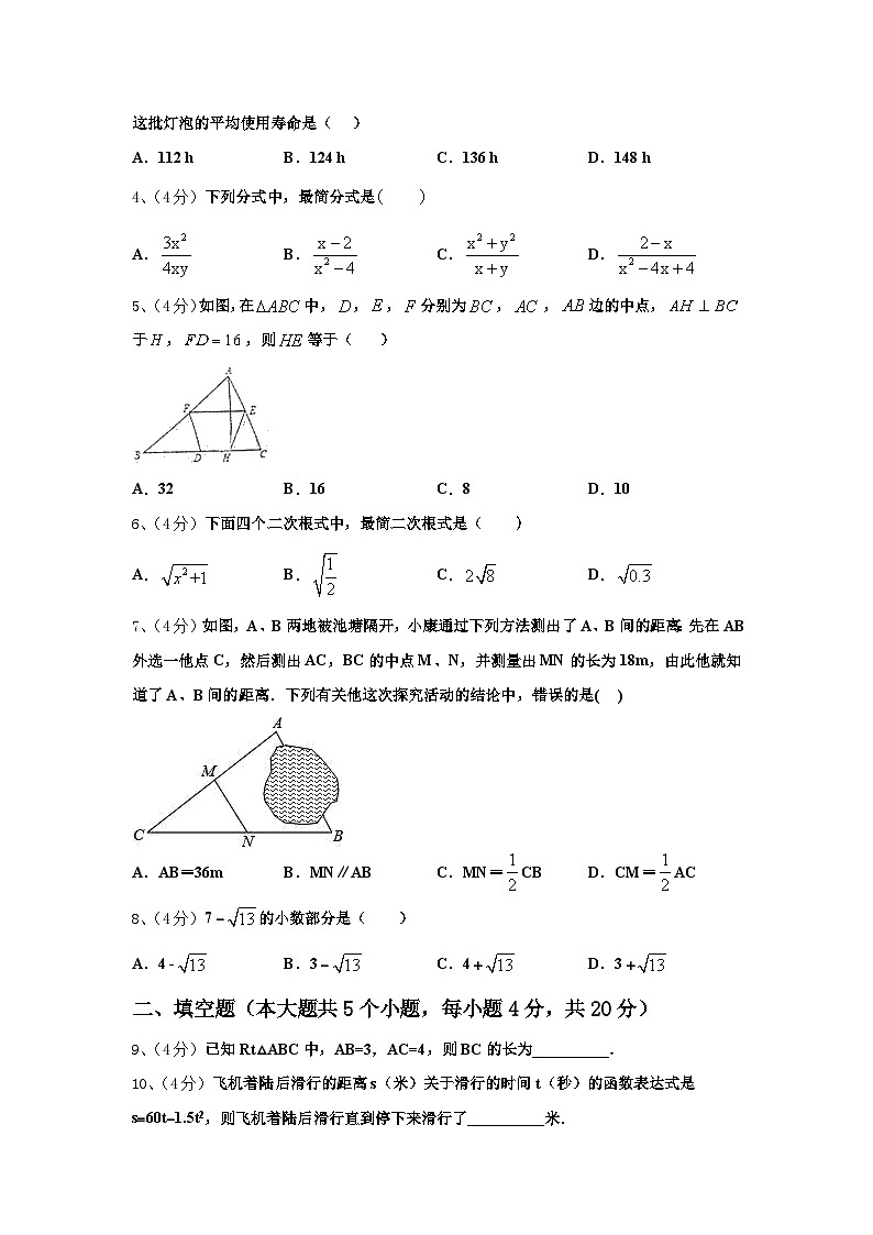 山东省东昌府区梁水镇中学心中学2025届数学九年级第一学期开学复习检测模拟试题【含答案】第2页