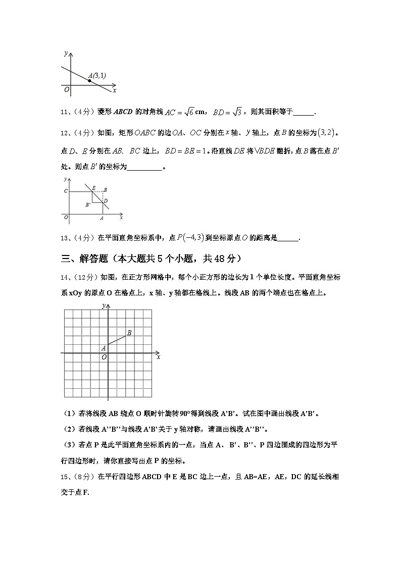 山东省东平县第三中学2025届九上数学开学检测模拟试题【含答案】03
