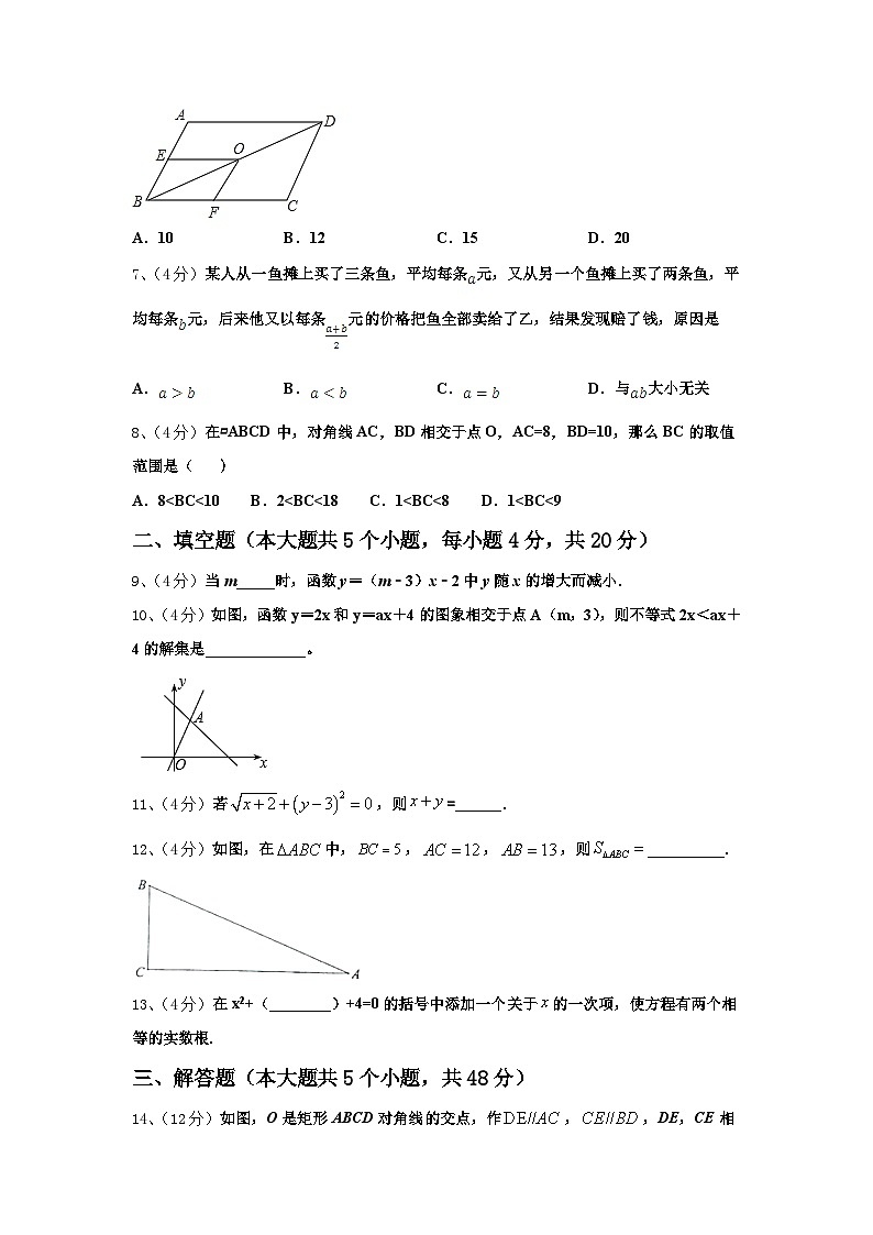 山东省东平县实验中学2025届九上数学开学达标检测模拟试题【含答案】第2页