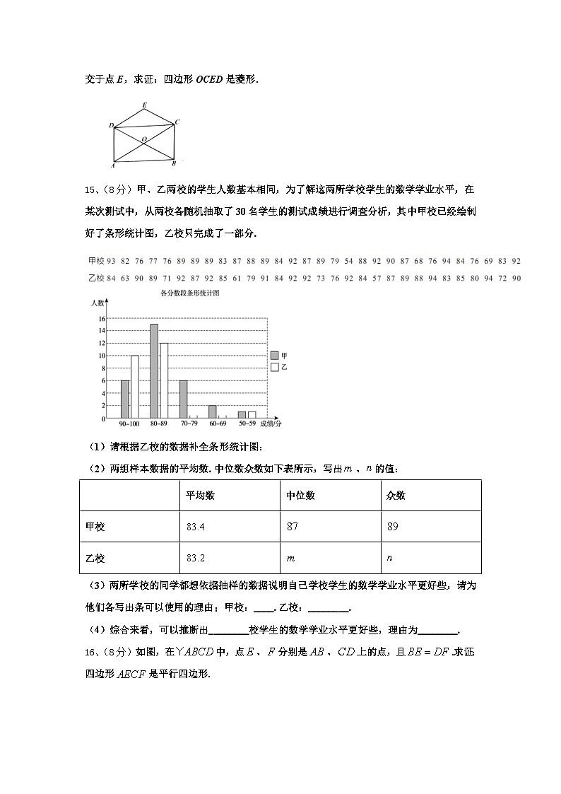 山东省东平县实验中学2025届九上数学开学达标检测模拟试题【含答案】第3页