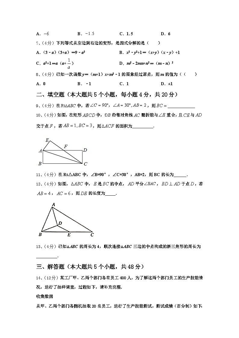 山东省东营地区2024年数学九年级第一学期开学教学质量检测试题【含答案】第2页