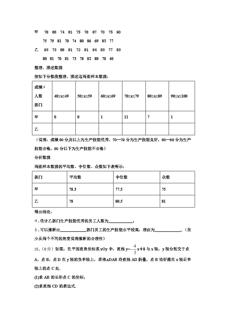 山东省东营地区2024年数学九年级第一学期开学教学质量检测试题【含答案】第3页