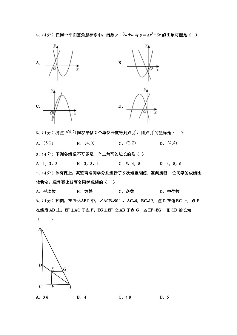 山东省东营市东营区史口镇中学心初级中学2024-2025学年数学九年级第一学期开学检测模拟试题【含答案】第2页