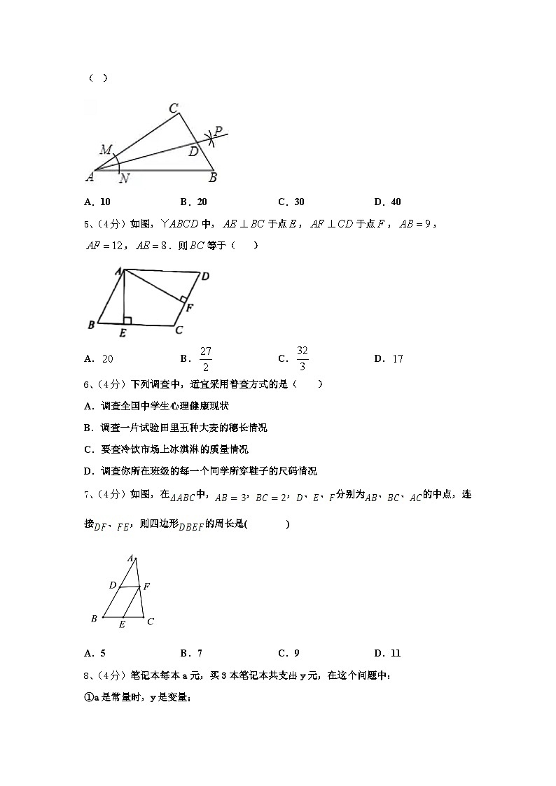 山东省东营市河口区2024-2025学年九上数学开学考试模拟试题【含答案】第2页