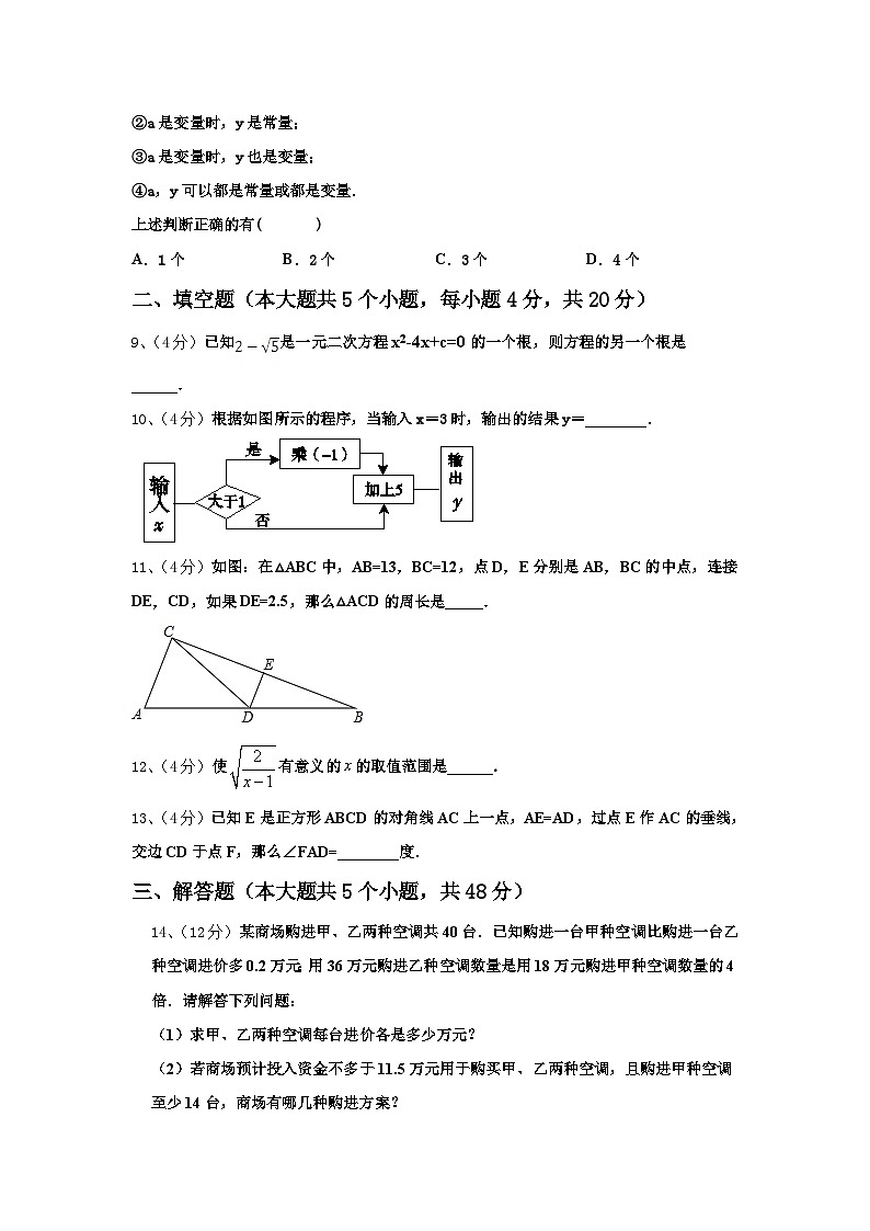 山东省东营市河口区2024-2025学年九上数学开学考试模拟试题【含答案】第3页