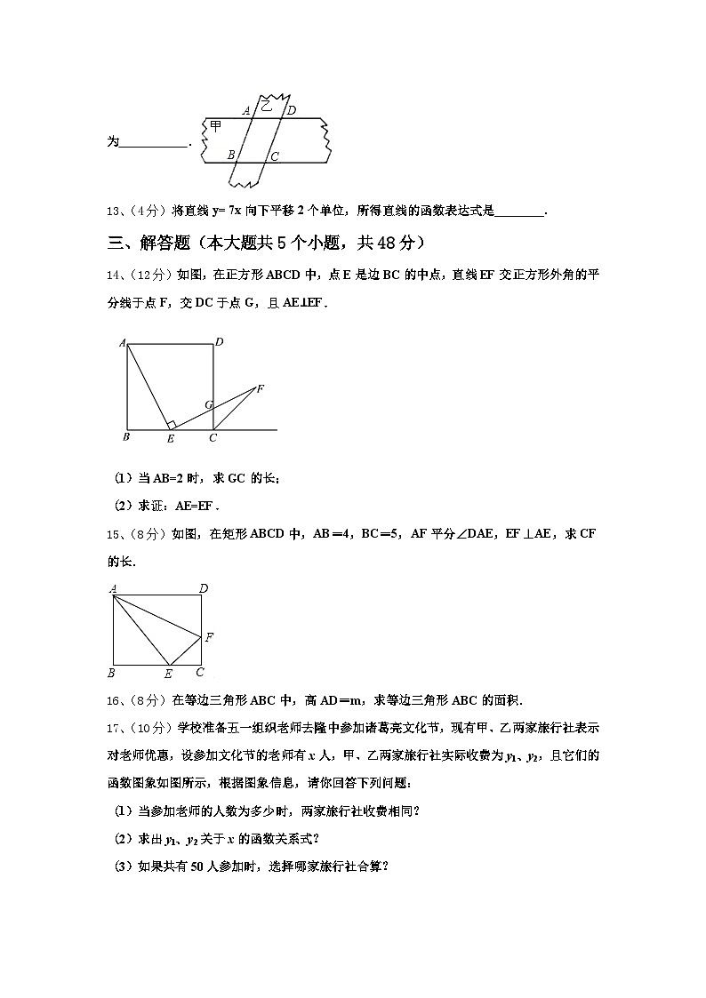 山东省东营市垦利区2025届九年级数学第一学期开学教学质量检测模拟试题【含答案】第3页