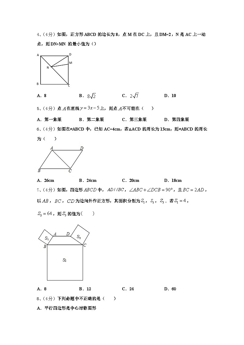山东省东营市垦利区郝家镇中学2025届数学九上开学监测试题【含答案】第2页