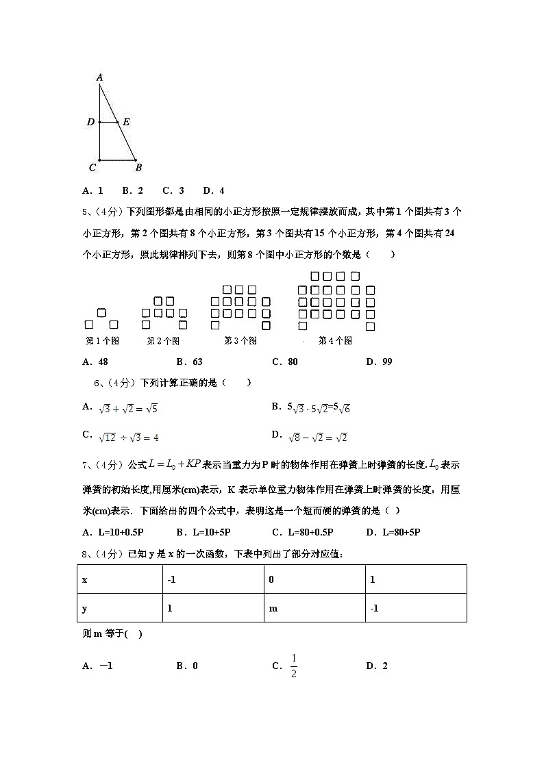 山东省东营市名校2025届九上数学开学经典试题【含答案】第2页