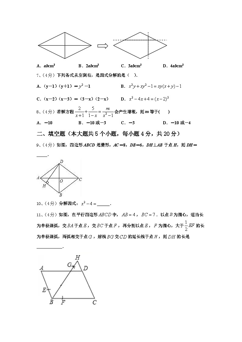 山东省东营市胜利第二中学2024年数学九上开学达标测试试题【含答案】第2页
