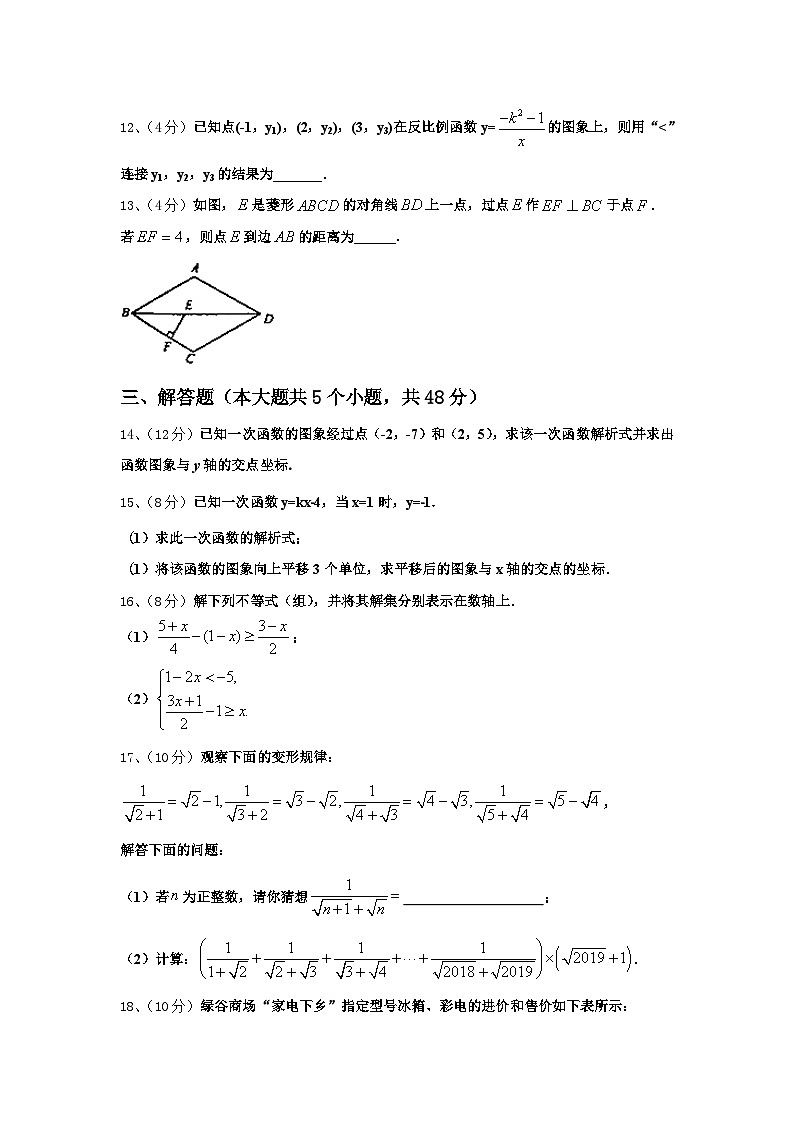 山东省东营市胜利第二中学2024年数学九上开学达标测试试题【含答案】第3页