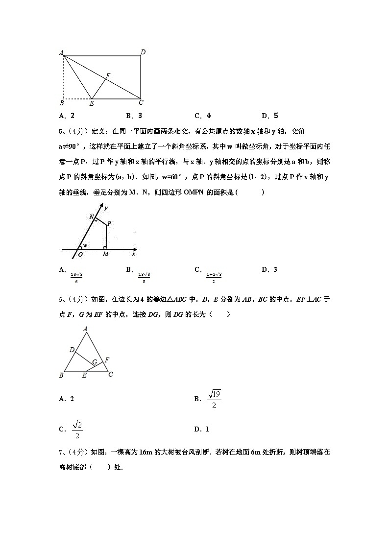 山东省东营市四校联考2025届九上数学开学达标检测试题【含答案】第2页
