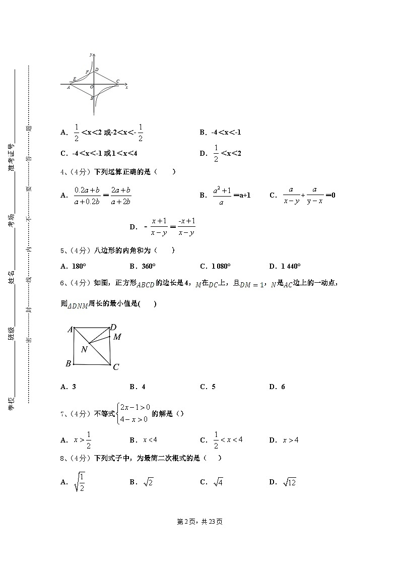 山东省菏泽定陶区五校联考2024年九上数学开学复习检测模拟试题【含答案】第2页