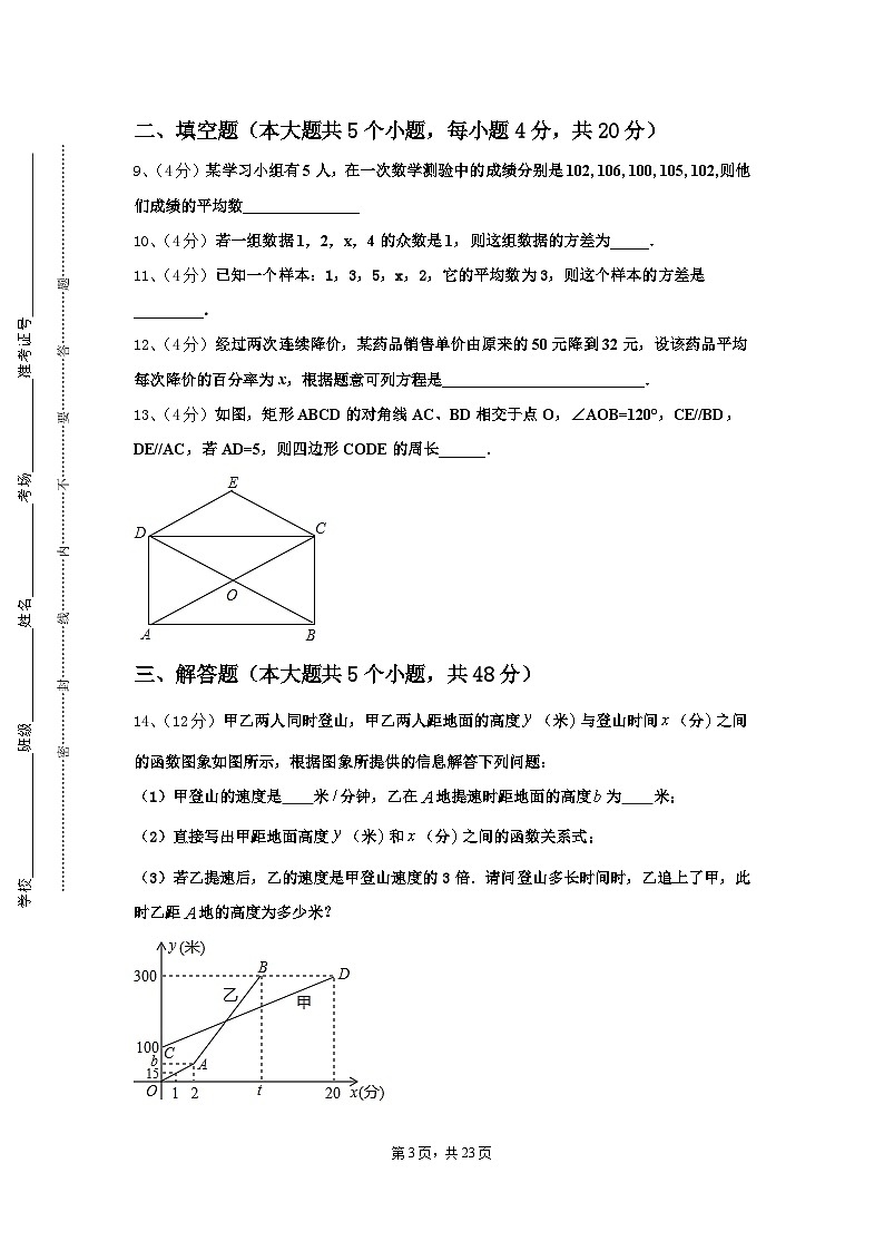 山东省菏泽定陶区五校联考2024年九上数学开学复习检测模拟试题【含答案】第3页