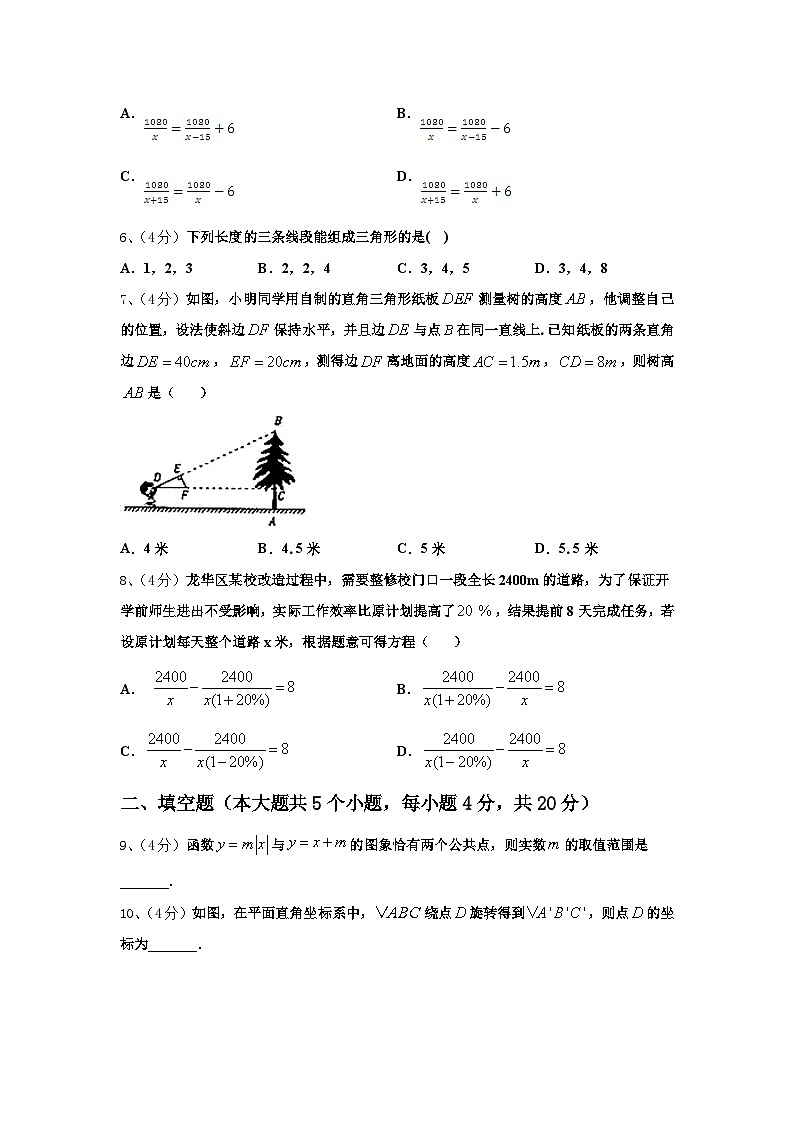 山东省菏泽市曹县2025届数学九年级第一学期开学综合测试模拟试题【含答案】02