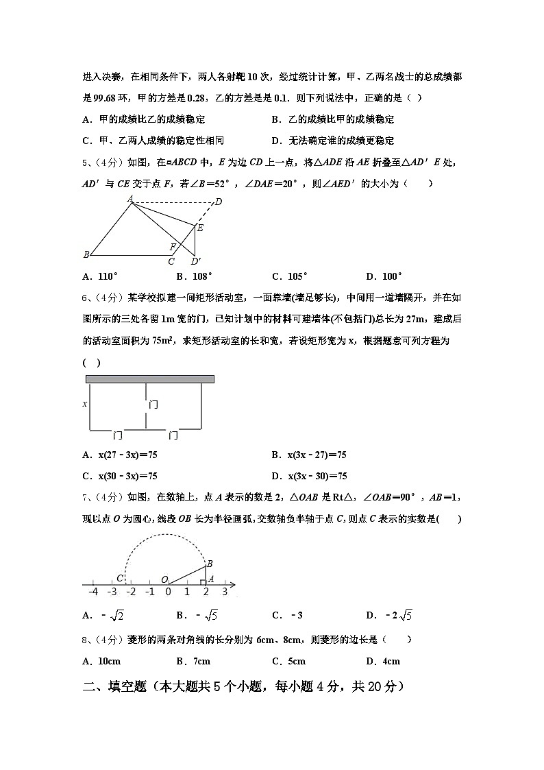 山东省菏泽市牡丹区第二十一初级中学2024年数学九上开学调研试题【含答案】第2页