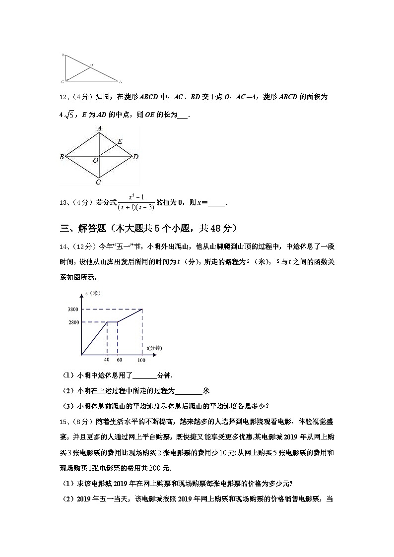 山东省菏泽市牡丹区二十一初级中学2025届九年级数学第一学期开学学业质量监测模拟试题【含答案】03