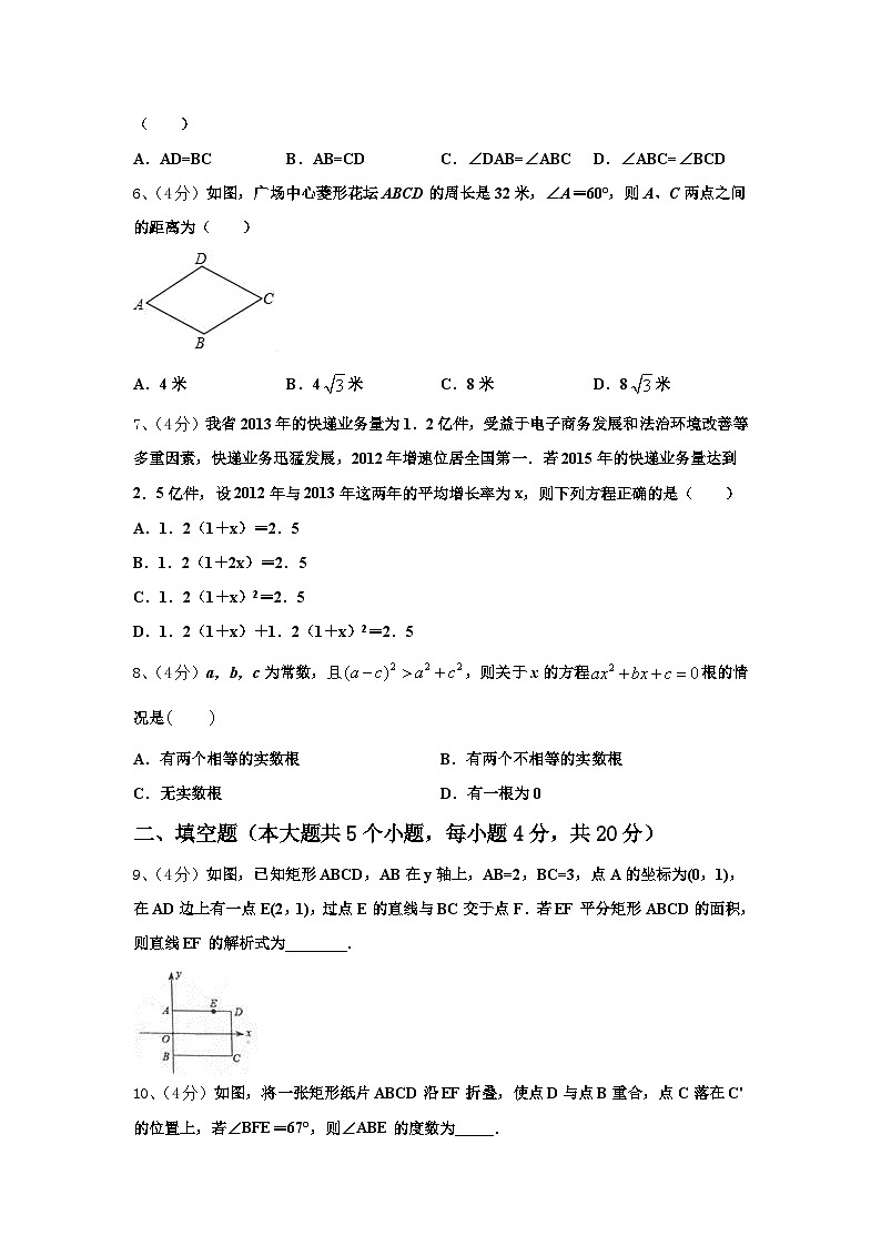 山东省菏泽市郓城县2024年九年级数学第一学期开学检测模拟试题【含答案】02