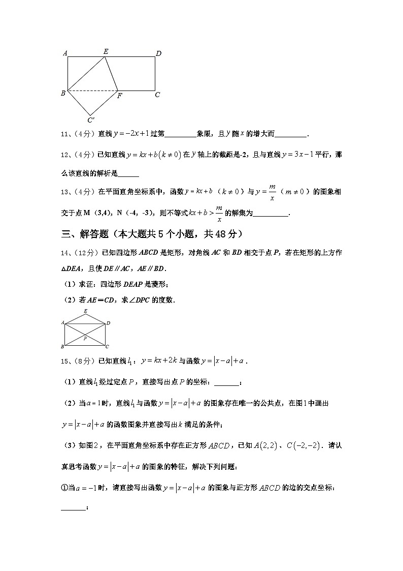 山东省菏泽市郓城县2024年九年级数学第一学期开学检测模拟试题【含答案】03