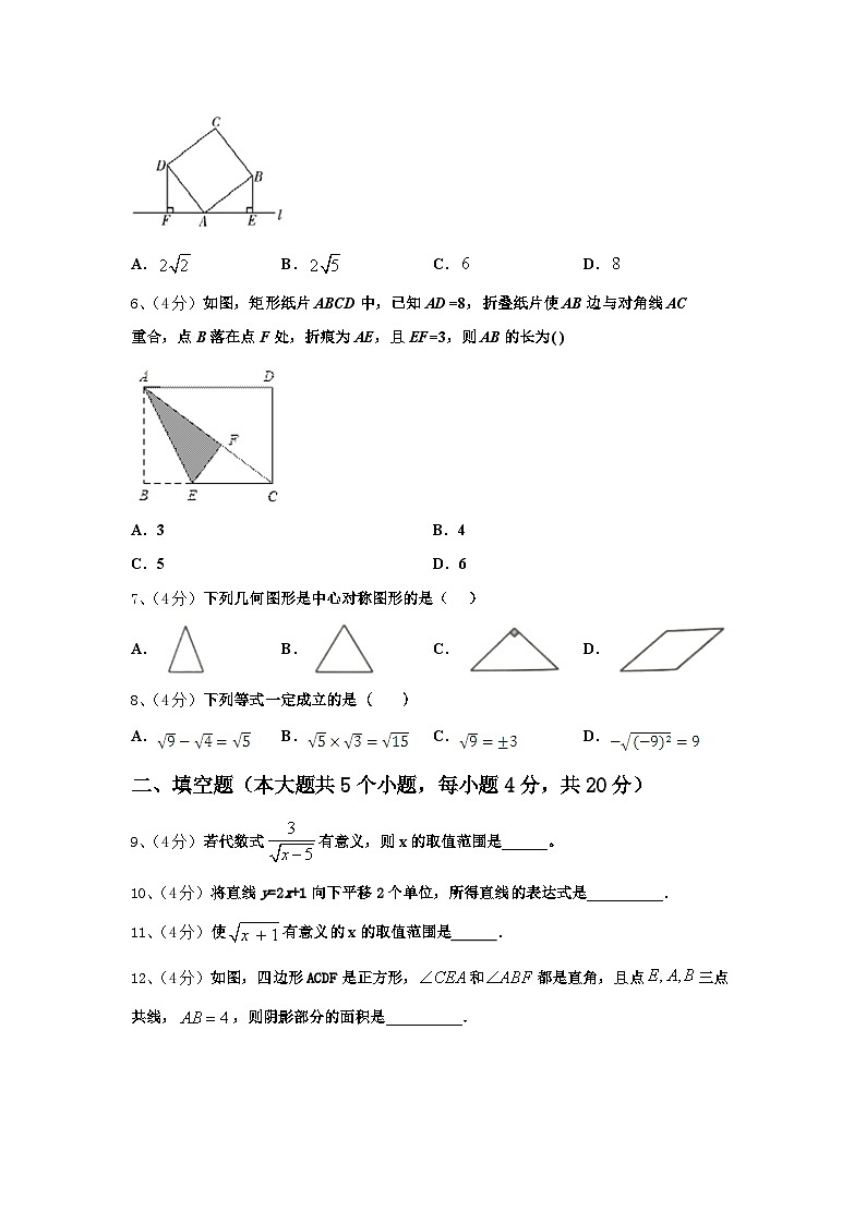 山东省菏泽郓城县联考2024年九上数学开学质量检测试题【含答案】第2页