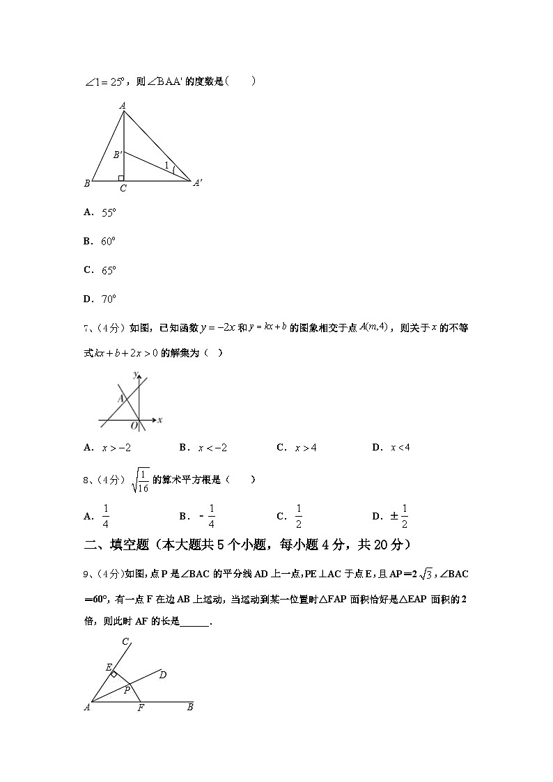 山东省即墨市2025届数学九上开学教学质量检测试题【含答案】02