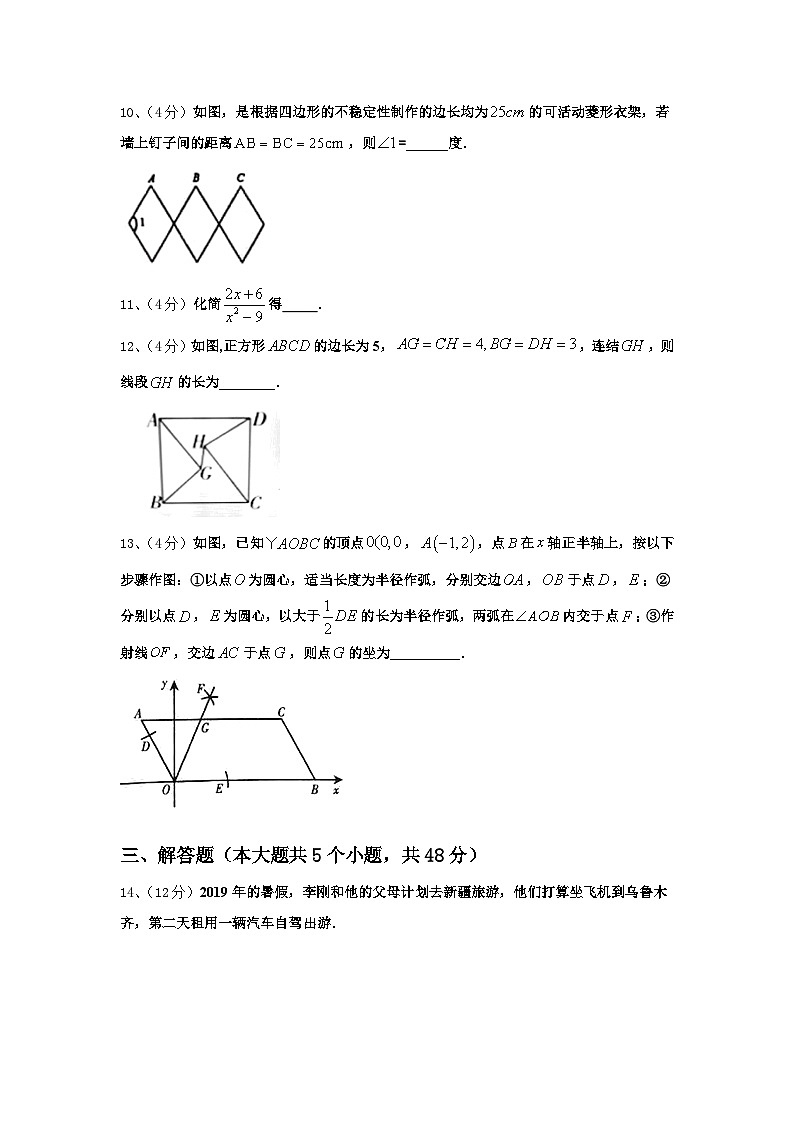山东省即墨市2025届数学九上开学教学质量检测试题【含答案】03