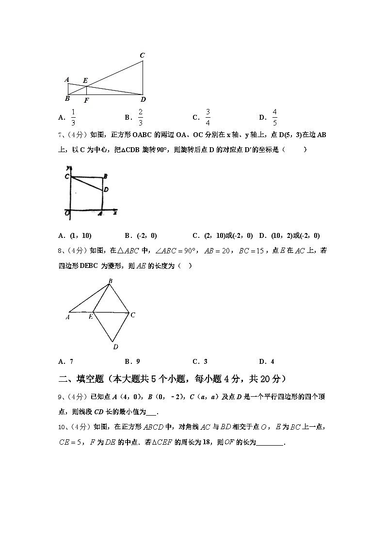 山东省济南回民中学2024年数学九上开学达标检测试题【含答案】第2页