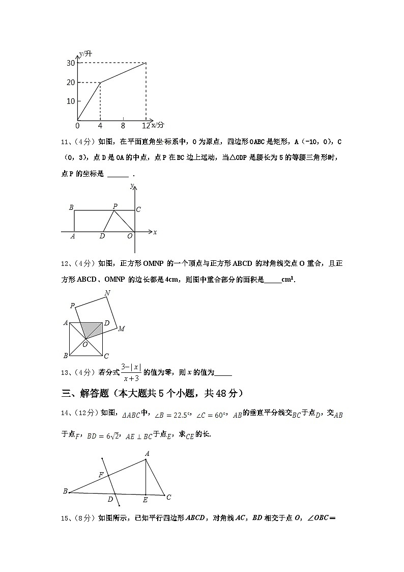 山东省济南市2024-2025学年九年级数学第一学期开学教学质量检测试题【含答案】03