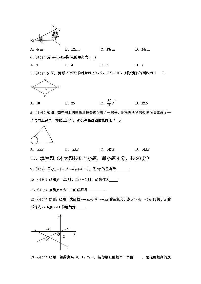 山东省济南市槐荫区2024年数学九年级第一学期开学学业质量监测试题【含答案】02