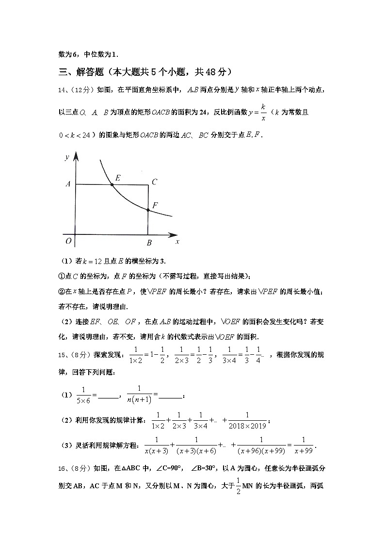 山东省济南市槐荫区2024年数学九年级第一学期开学学业质量监测试题【含答案】03