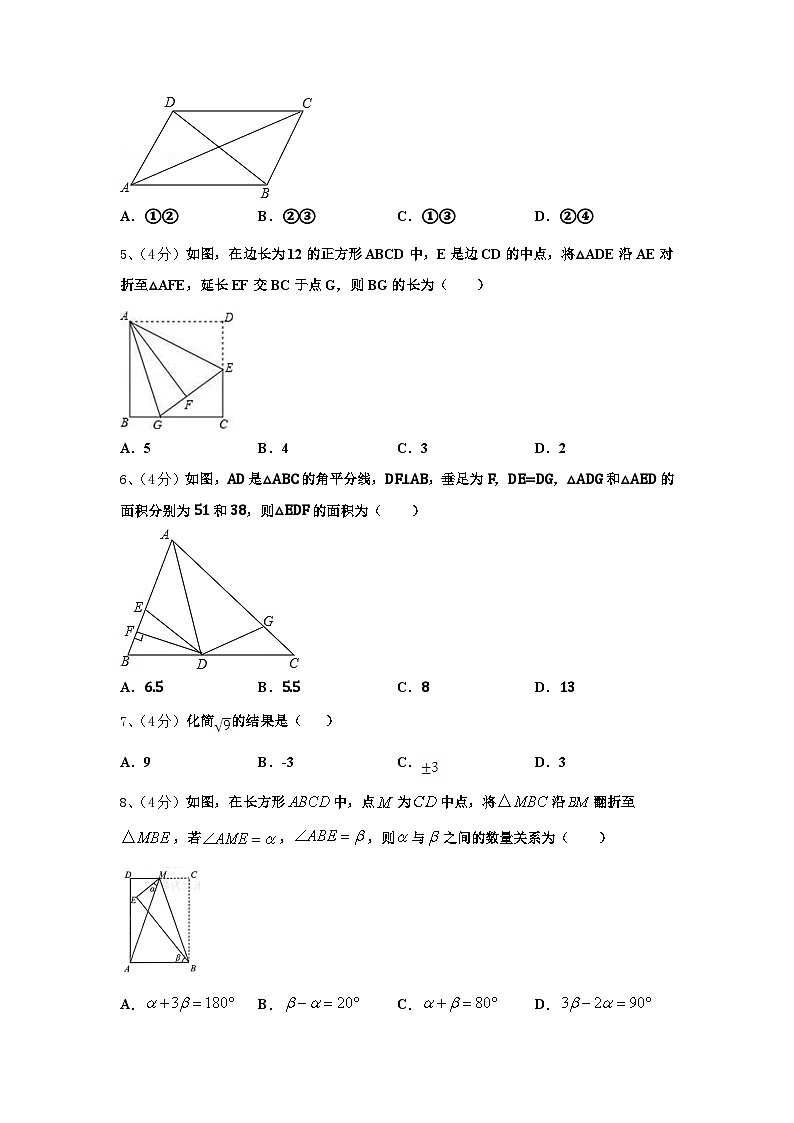 山东省济南市莱芜区2024年九年级数学第一学期开学综合测试模拟试题【含答案】02