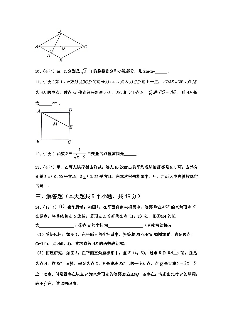 山东省济南市莱芜区莲河学校2024-2025学年数学九上开学综合测试试题【含答案】第3页