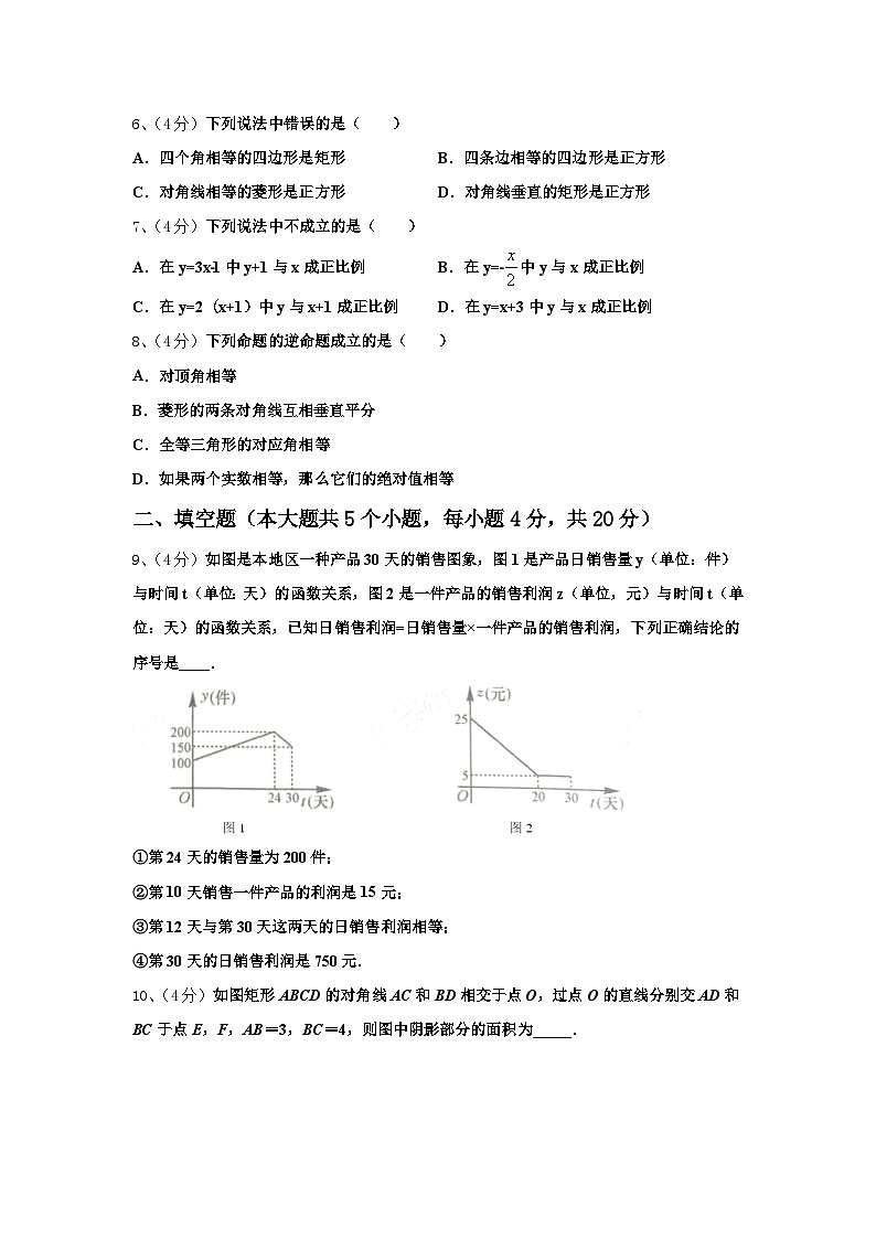 山东省济南市历下区2024年九年级数学第一学期开学经典试题【含答案】第2页