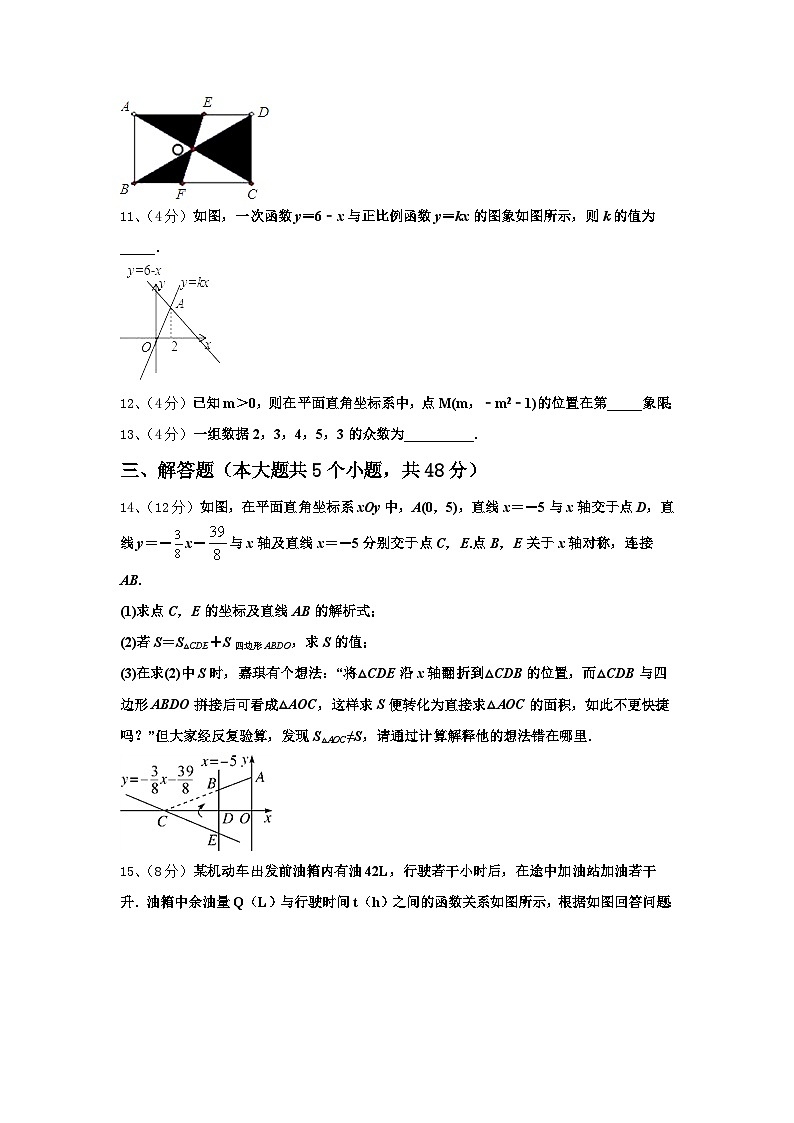 山东省济南市历下区2024年九年级数学第一学期开学经典试题【含答案】第3页